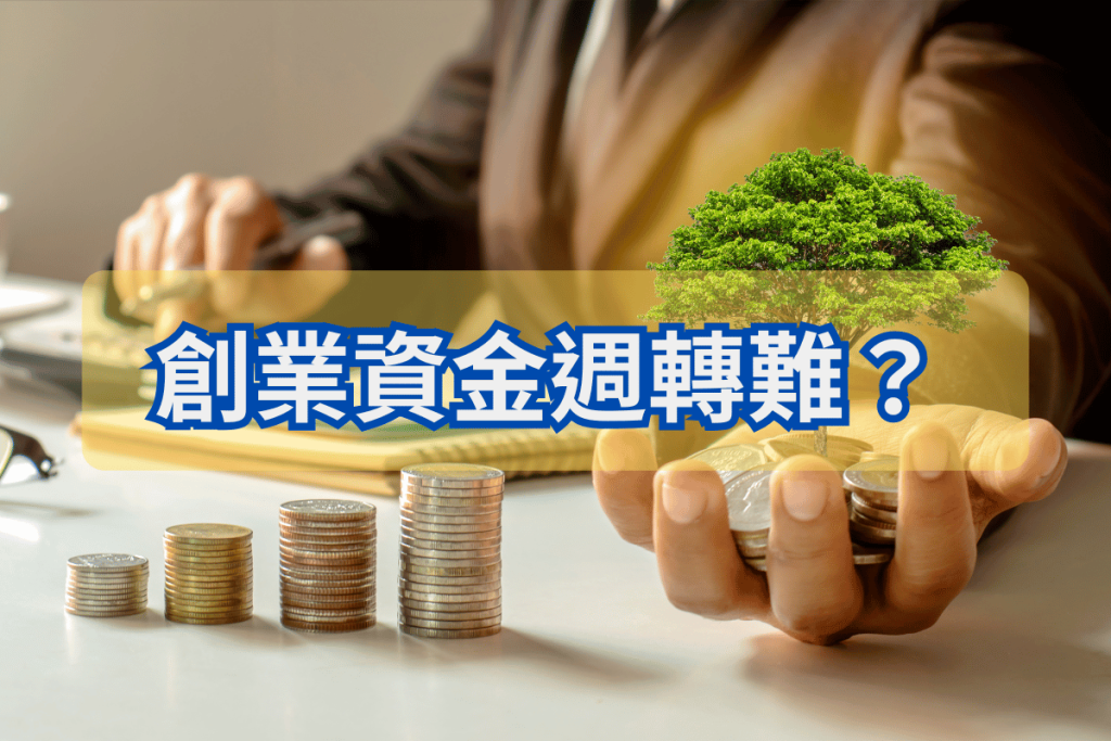 台中當舖