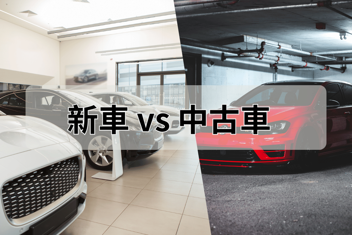 免留車借款