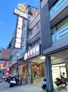 東億當舖