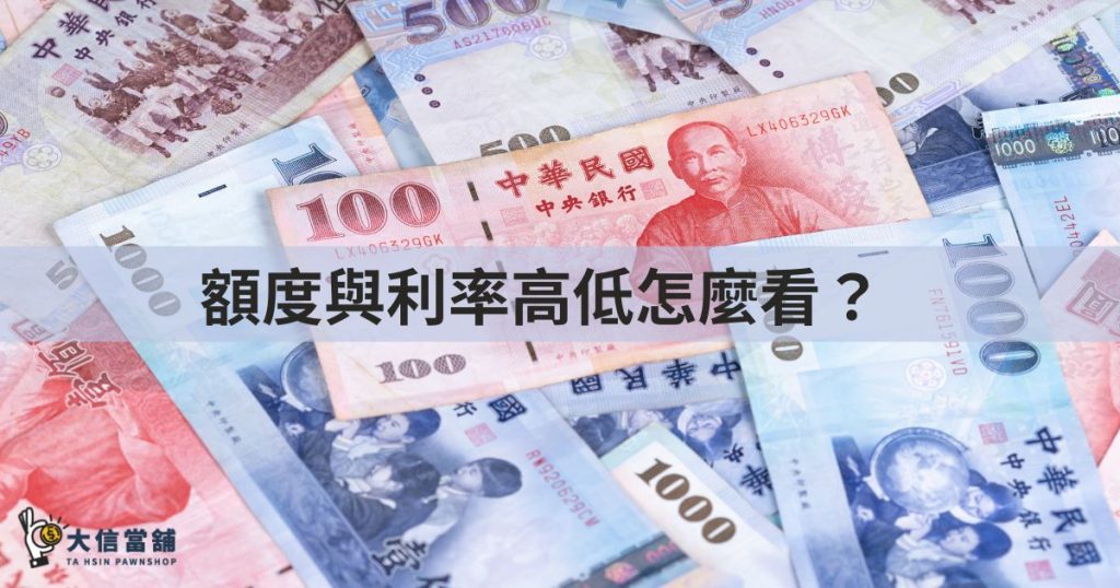 汽車借款利率
