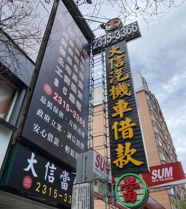 常見問題